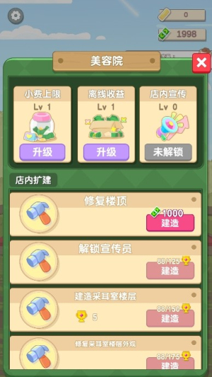 大漂亮的店手机版