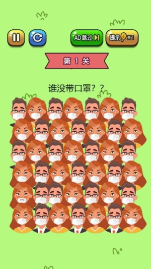 疯狂找茬茬手机版