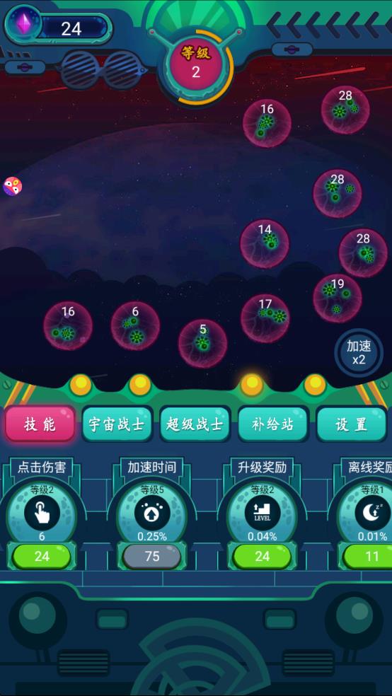 银河弹球护卫队