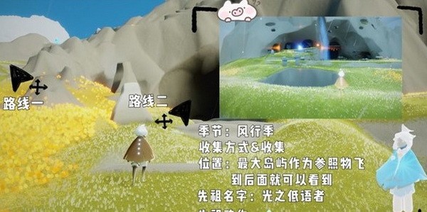 光遇风行季先祖位置在哪里?光遇风行季先祖位置大全一览2