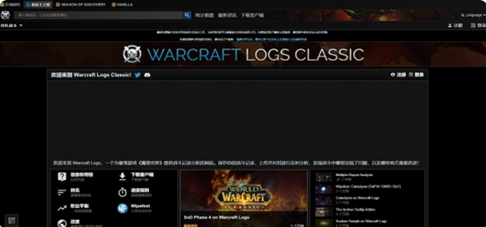 魔兽世界怀旧服数据库入口在哪图一