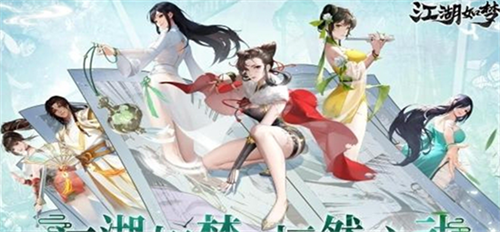 江湖如梦兑换码在哪里 江湖如梦兑换码大全分享