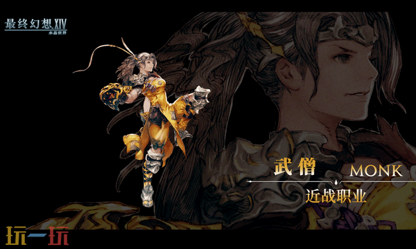 最终幻想14水晶世界武僧怎么循环 武僧玩法攻略