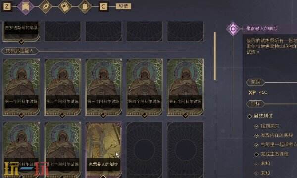 沙丘觉醒主线试炼8弗雷曼人的脚步怎么解谜 解谜攻略分享