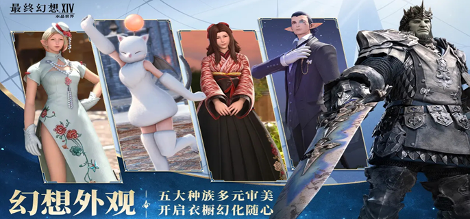 最终幻想14水晶世界累充奖励有哪些-全部累充奖励介绍