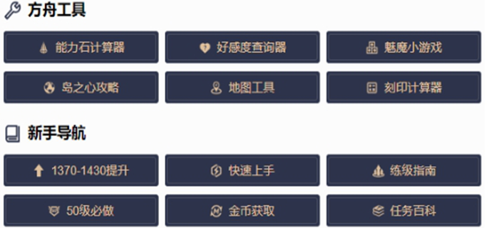 命运方舟能力石计算器怎么用-能力石计算器使用方法