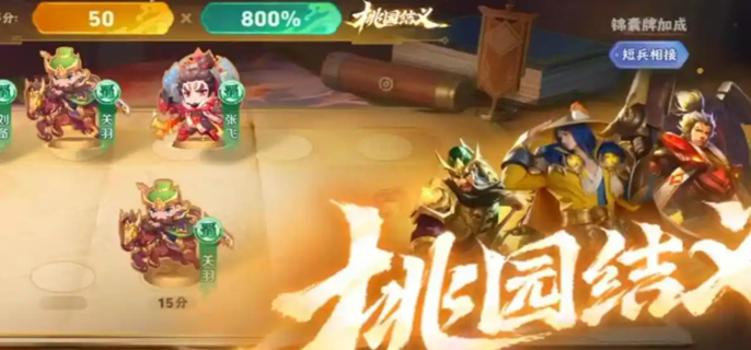 王者三分英雄棋无尽关卡高分攻略-无尽关怎么打高分