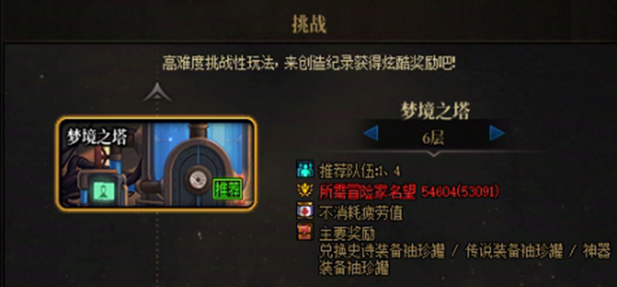 dnf搬砖2025收益图-最高收益搬砖图介绍