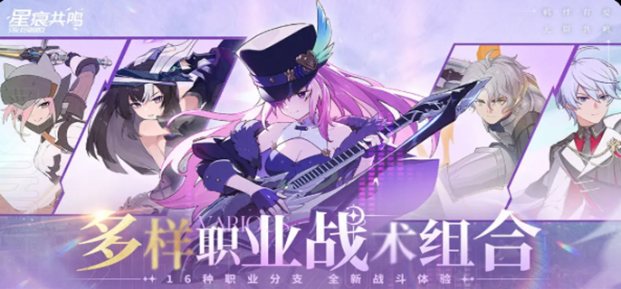 星痕共鸣公测福利有哪些-全部公测福利介绍
