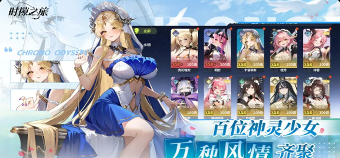 时隙之旅官网在哪-官方网站入口分享