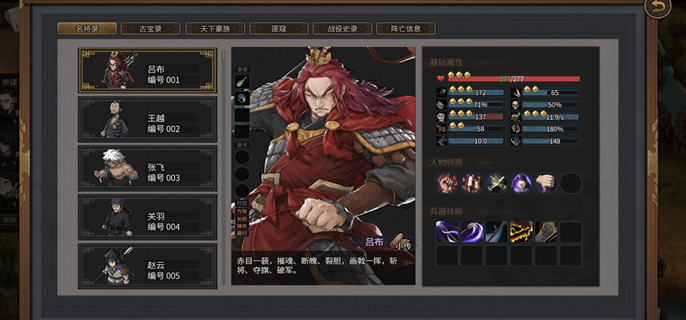 猛将三国名将位置图-所有名将位置介绍
