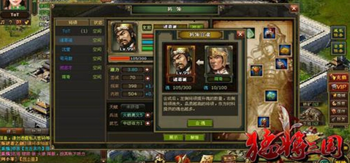 猛将三国武将招募攻略-酒馆招将玩法介绍