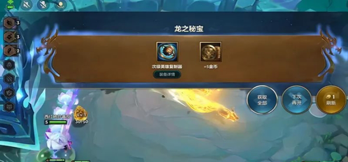 金铲铲之战巨龙之巢龙神之路有什么奖励-巨龙之巢龙神之路奖励介绍