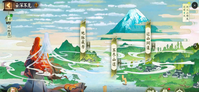阴阳师云深不见活动怎么玩-云深不见活动挂机阵容推荐