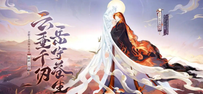阴阳师云间不见岳技能是什么-云间不见岳技能机制介绍