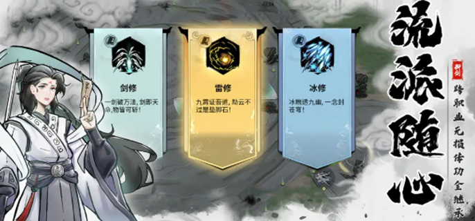 御剑封魔哪个职业厉害-最强职业推荐