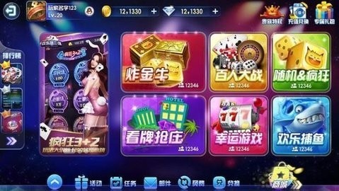 飛馳娛樂app下載安卓
