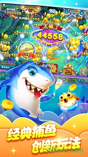 搖錢樹捕魚app下載蘋果版
