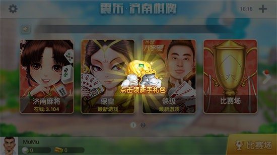 97國際麻將胡了下載入口