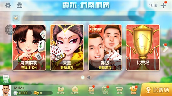 97國際麻將胡了下載入口