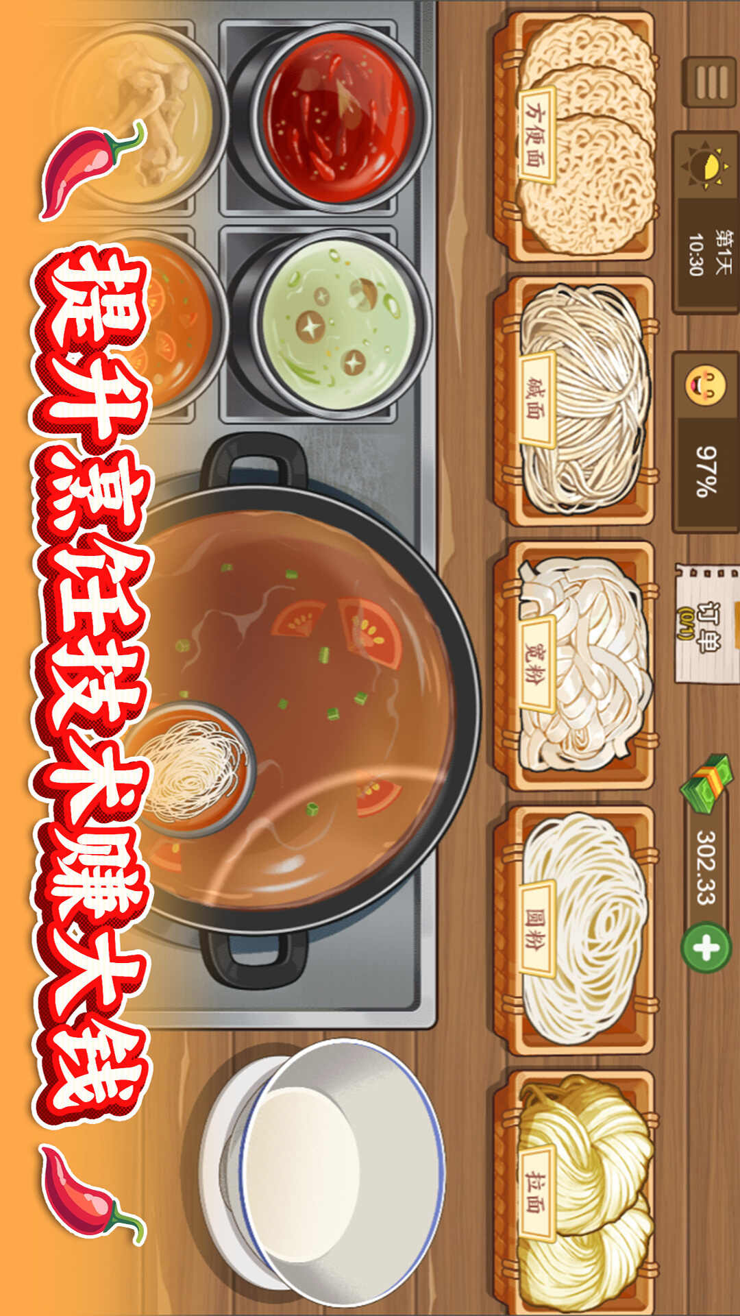 街头美食小店