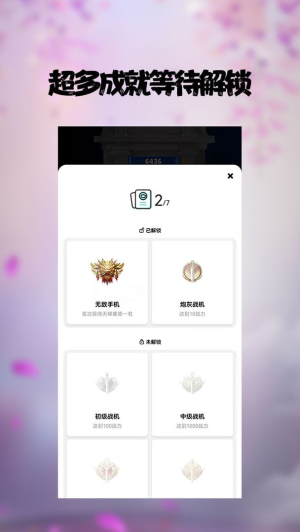 手机天赛