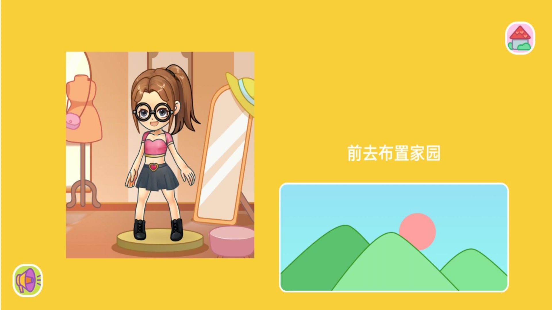 时尚美少女换装
