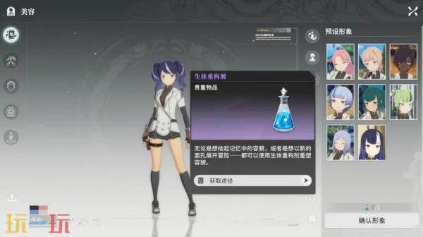星痕共鸣怎么捏脸 捏脸方法及好看的捏脸码分享