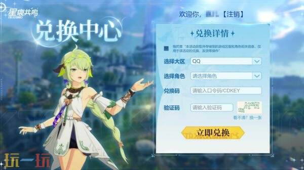 星痕共鸣兑换码CDK大全最新 公测礼包码真实可用2025