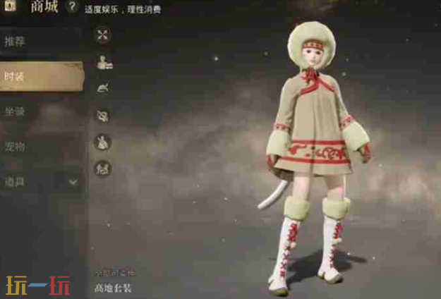 最终幻想14水晶世界氪金吗 付费内容介绍