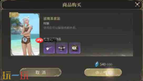 最终幻想14水晶世界氪金吗 付费内容介绍
