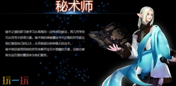 最终幻想14水晶世界守护神选什么 守护神选择推荐