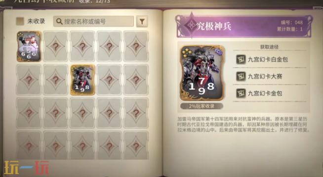 最终幻想14水晶世界金碟游乐场怎么玩 游乐场玩法介绍