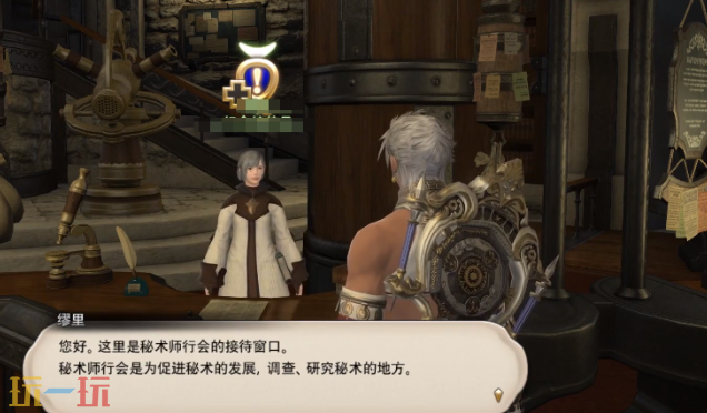 最终幻想14水晶世界秘术师怎么样 秘术师职业攻略