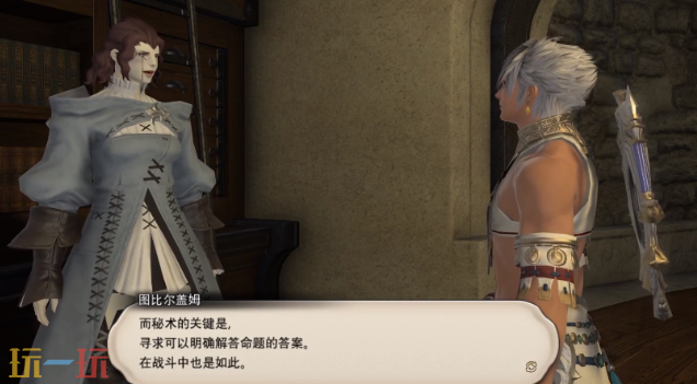 最终幻想14水晶世界秘术师怎么样 秘术师职业攻略