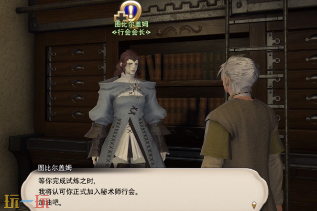 最终幻想14水晶世界秘术师怎么样 秘术师职业攻略