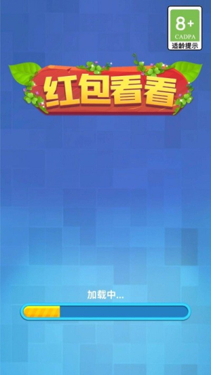 红看看