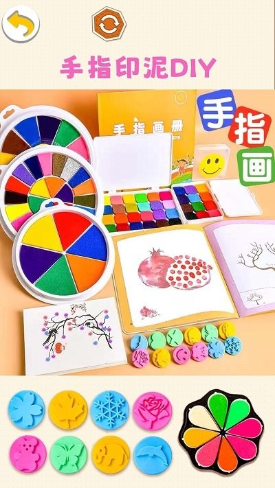 手指印泥diy