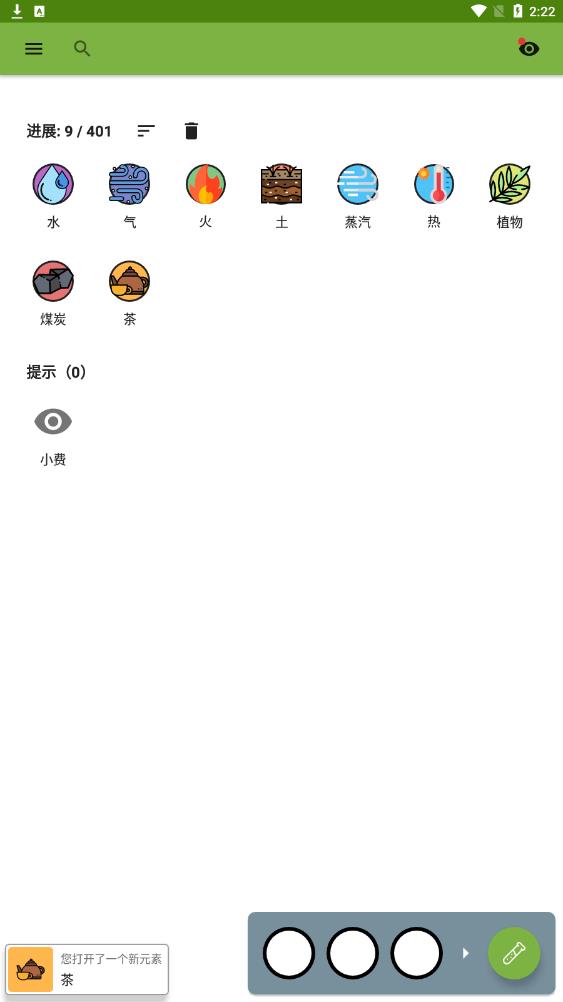 炼金术师