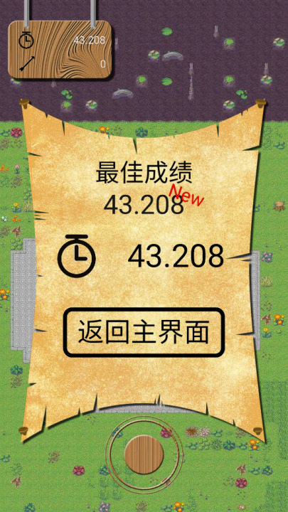 躲避箭雨