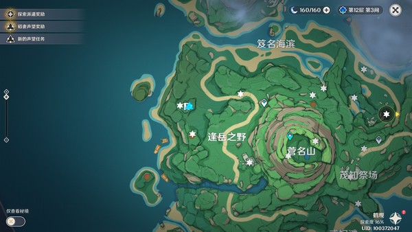 原神雾海纪行任务怎么做?原神雾海纪行任务攻略2