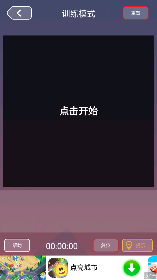 逻辑电路模拟器