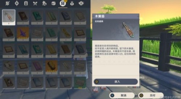 原神倾听木簧笛的八音曲怎么做?倾听木簧笛的八音曲攻略8