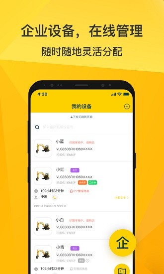临e家最新版本