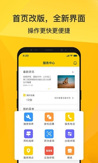 临e家最新版本