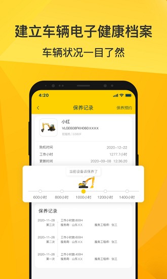 临e家最新版本