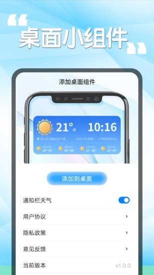 瓜子天气预报软件