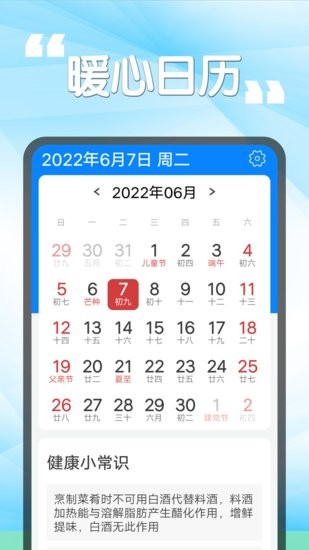 瓜子天气预报软件