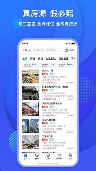 未来街区