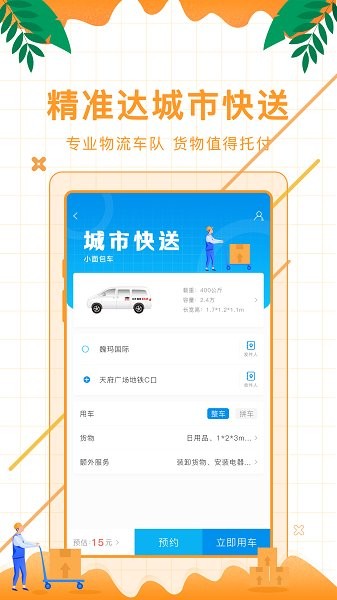 侠客颂科技